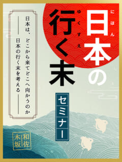 来向かう
